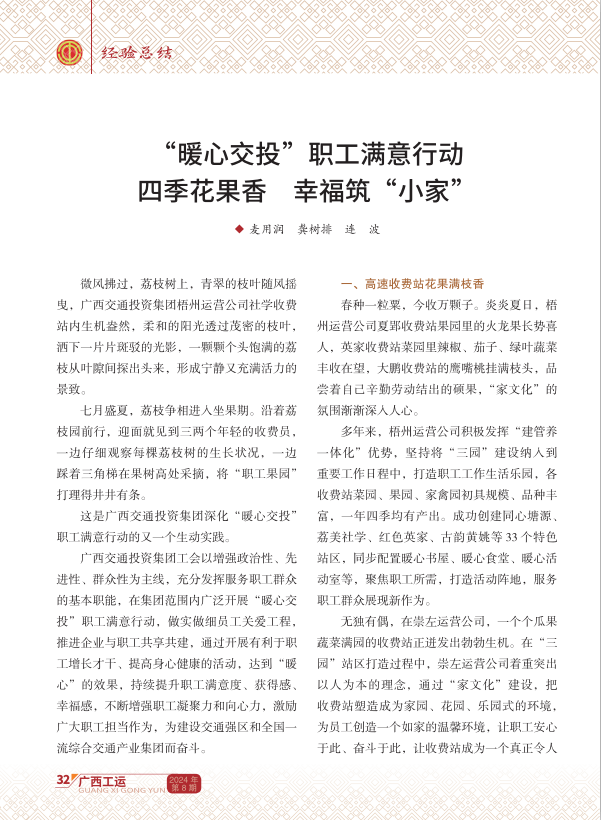 微信图片_20241128082919.png
