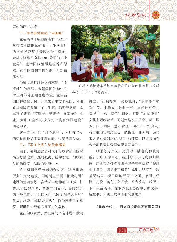 微信图片_20241128082925.png