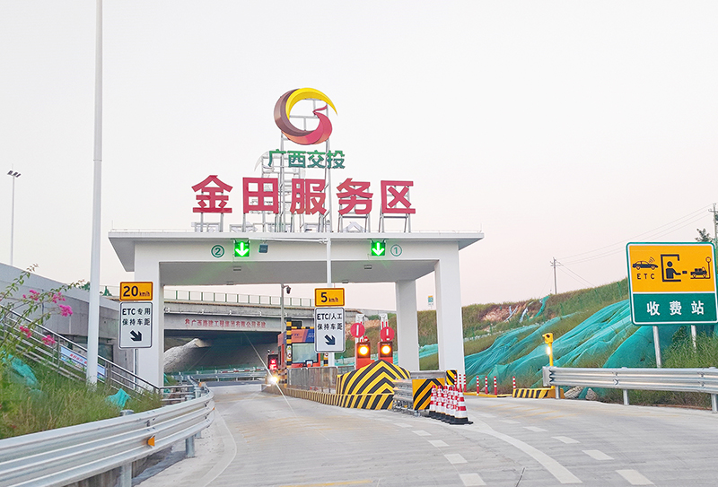 1.金田服务区收费站.jpg